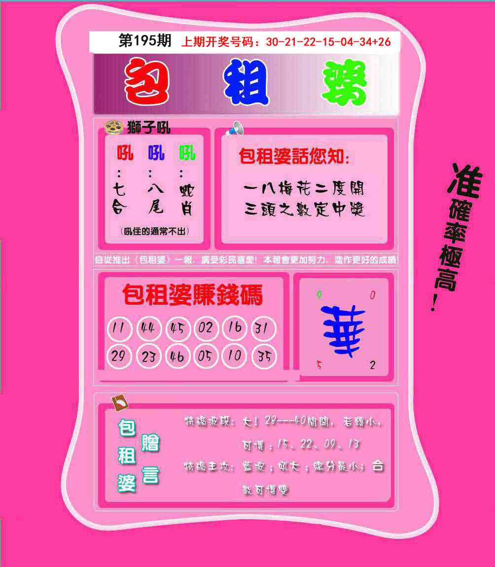 刘半仙