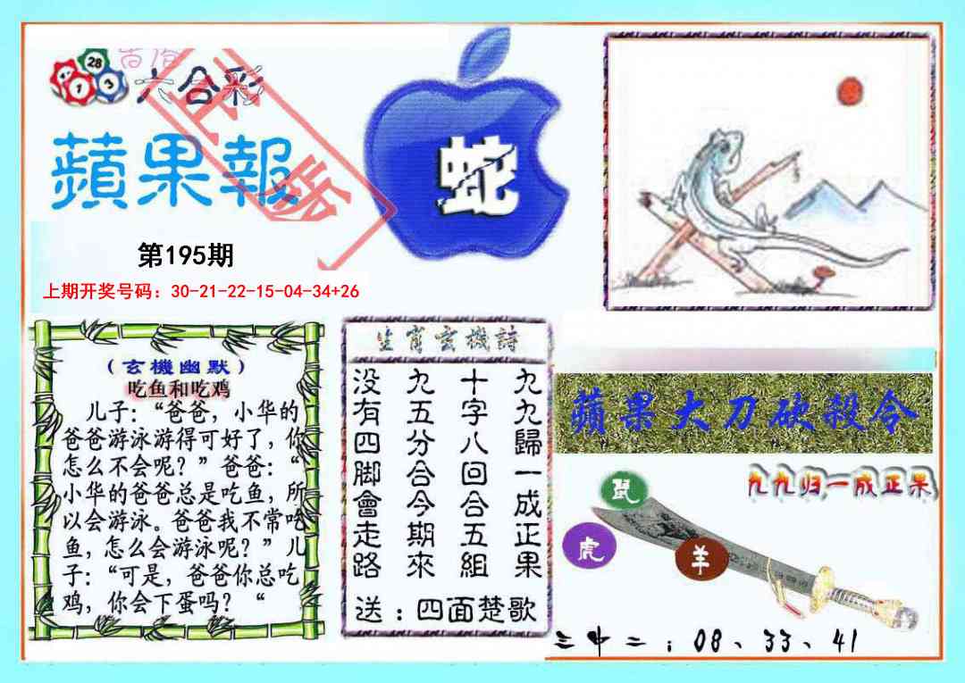 刘半仙