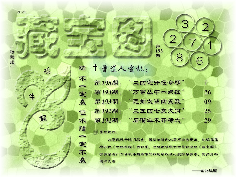 刘半仙