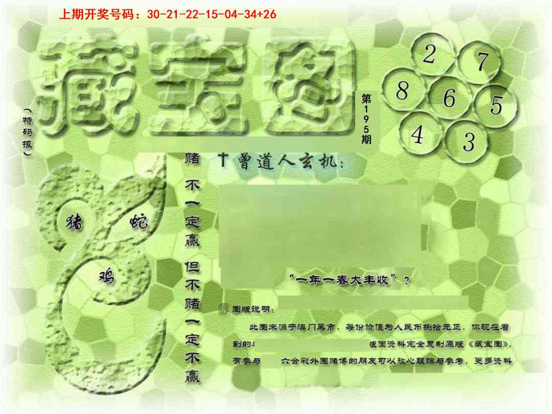 刘半仙