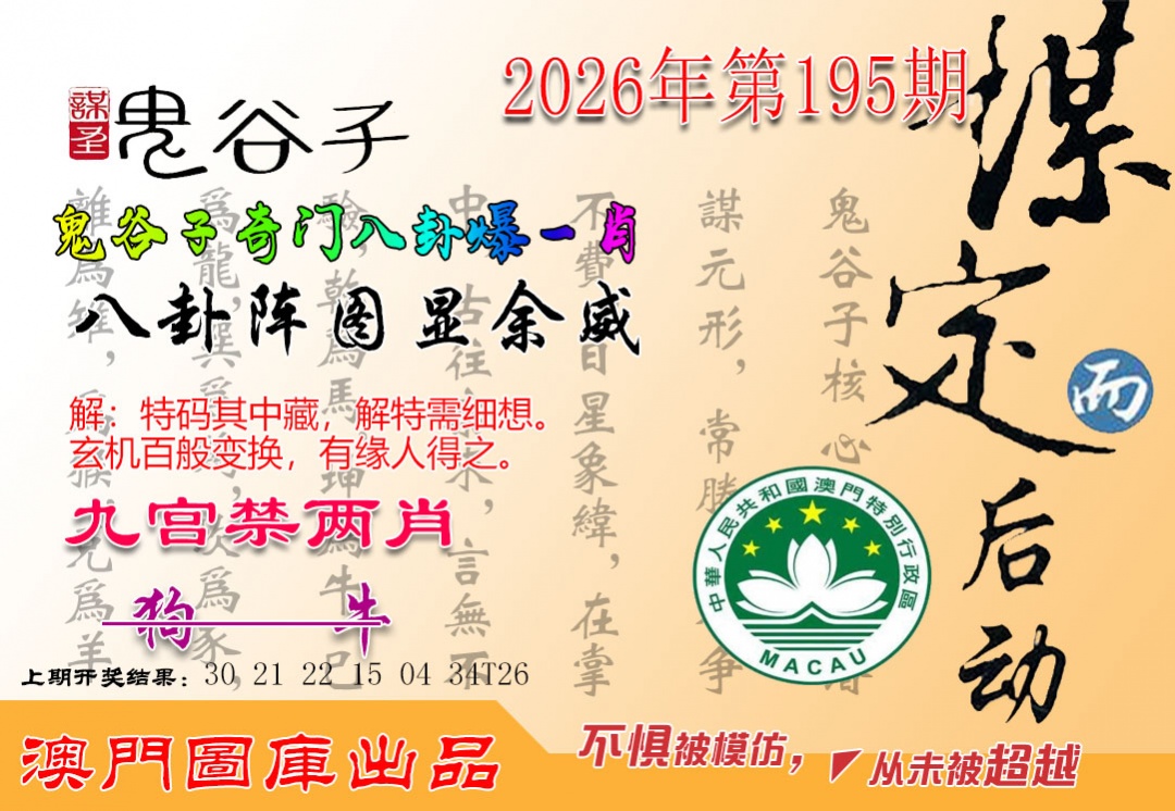 刘半仙