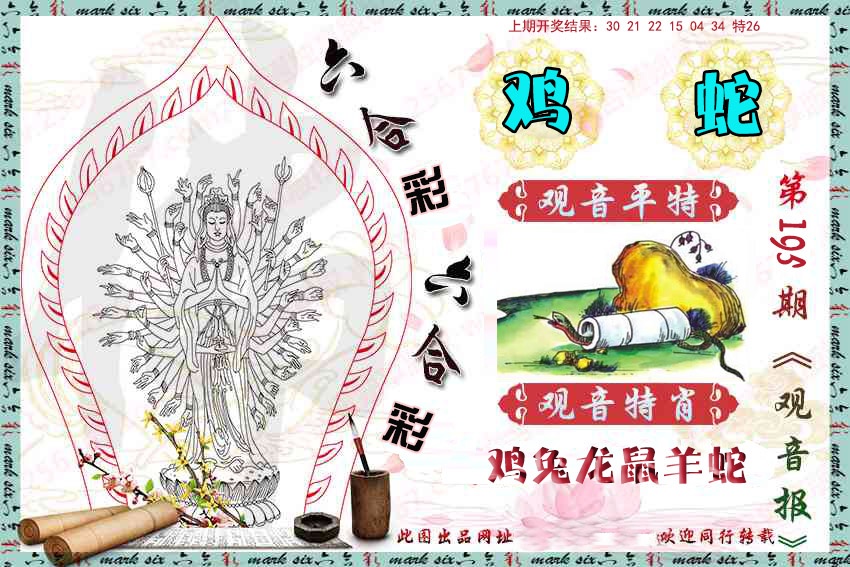 刘半仙