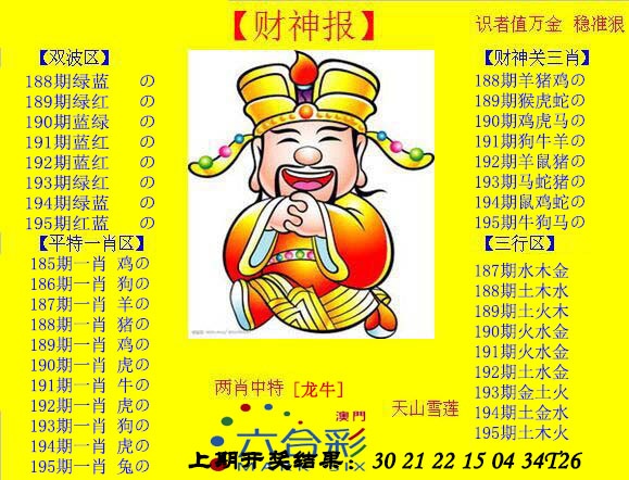刘半仙