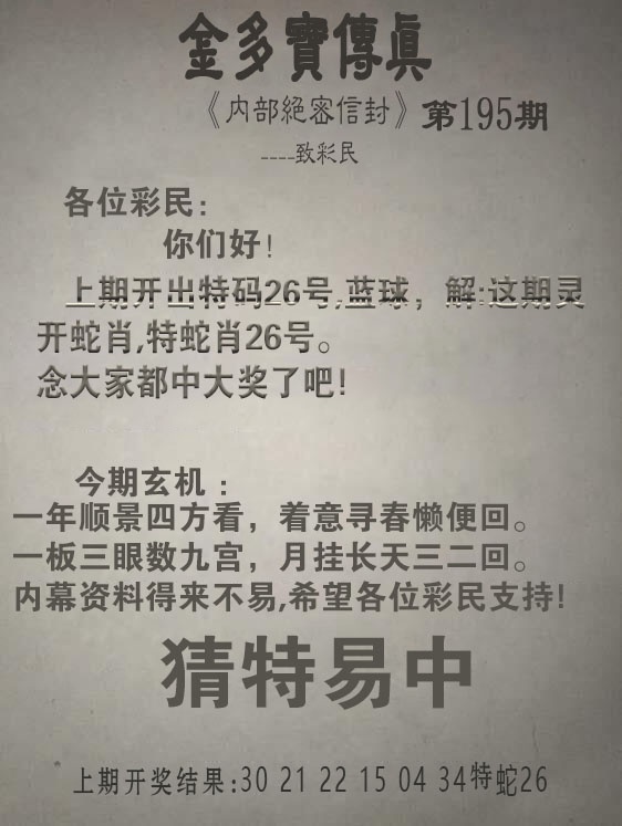刘半仙