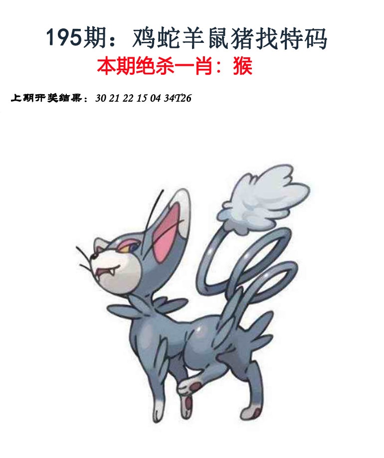 刘半仙