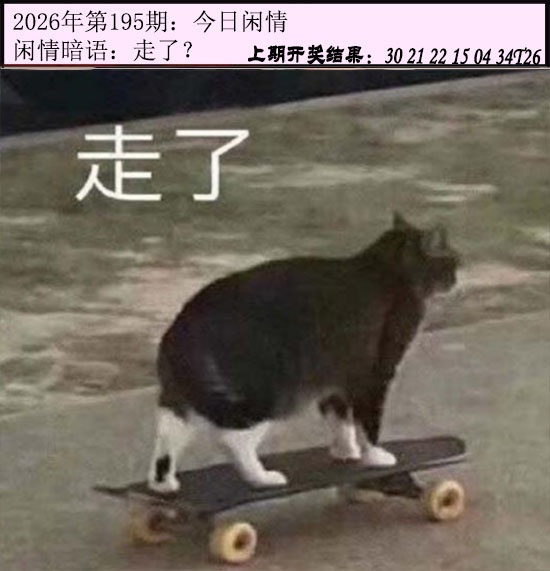 刘半仙