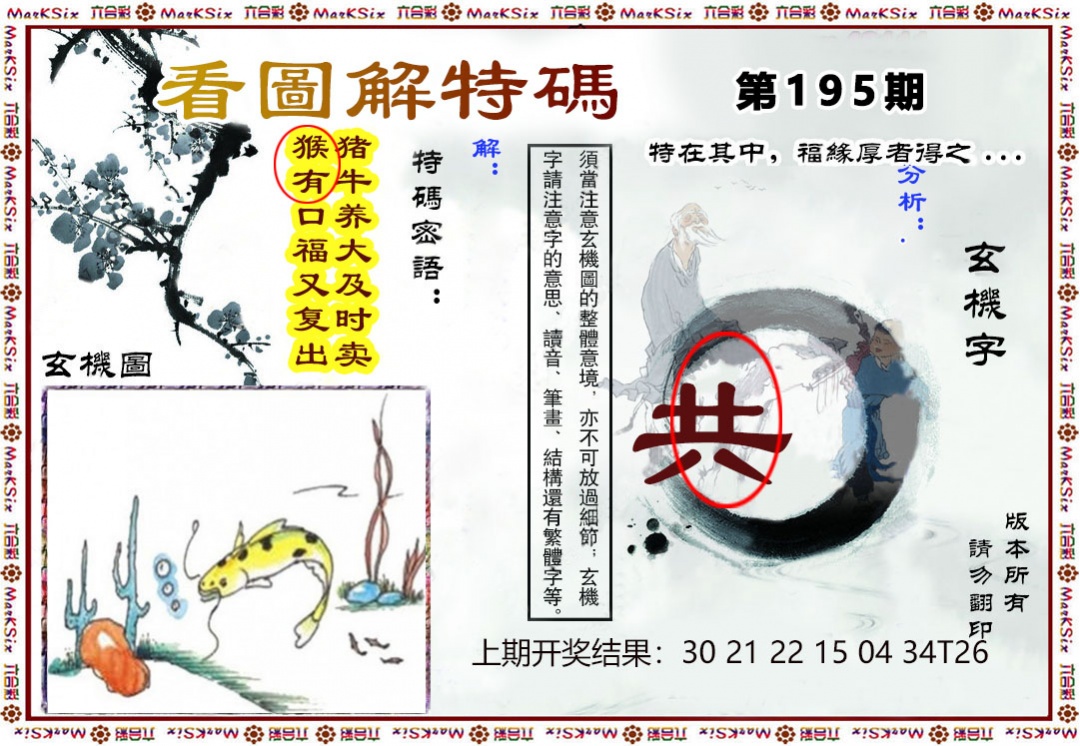 刘半仙