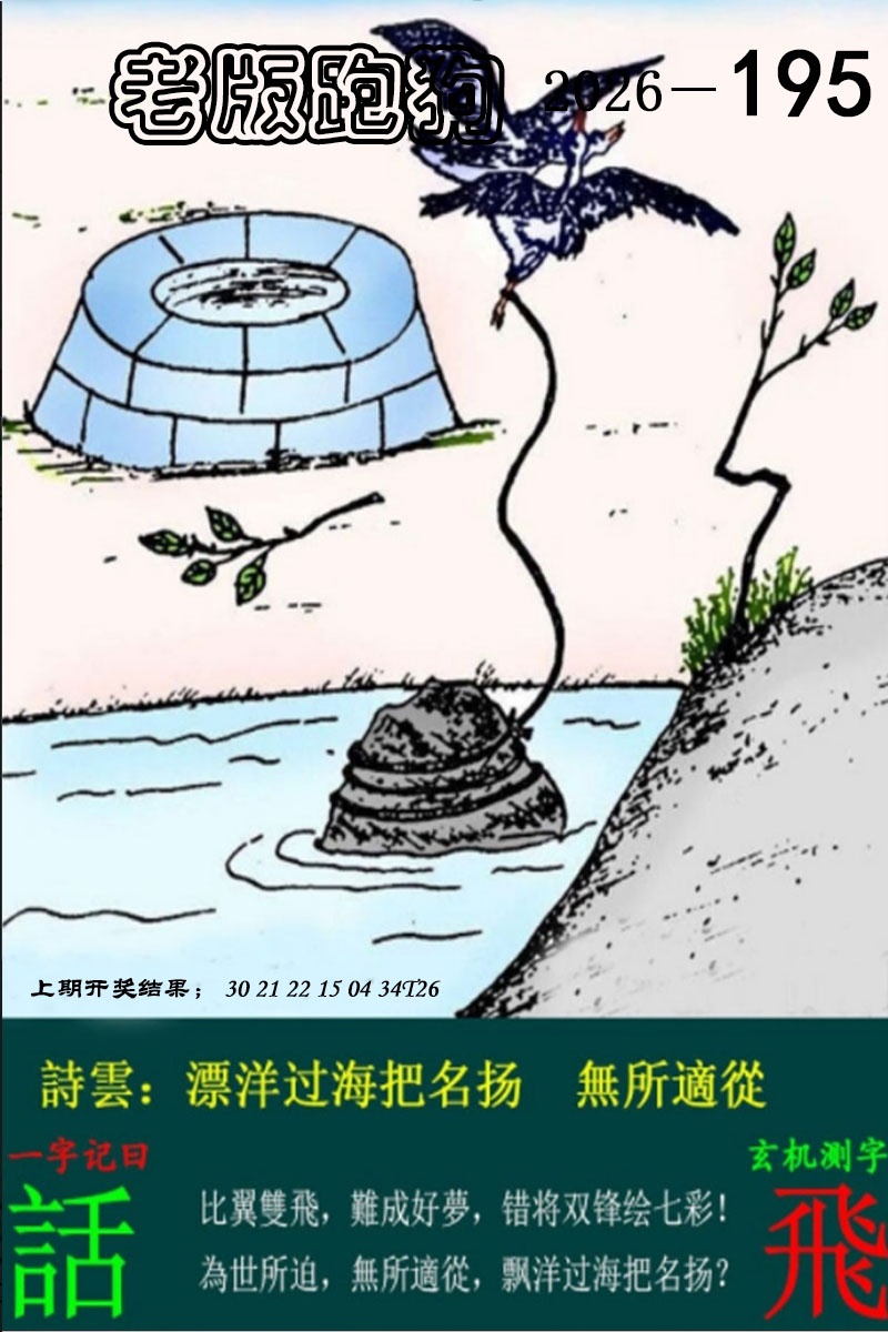刘半仙