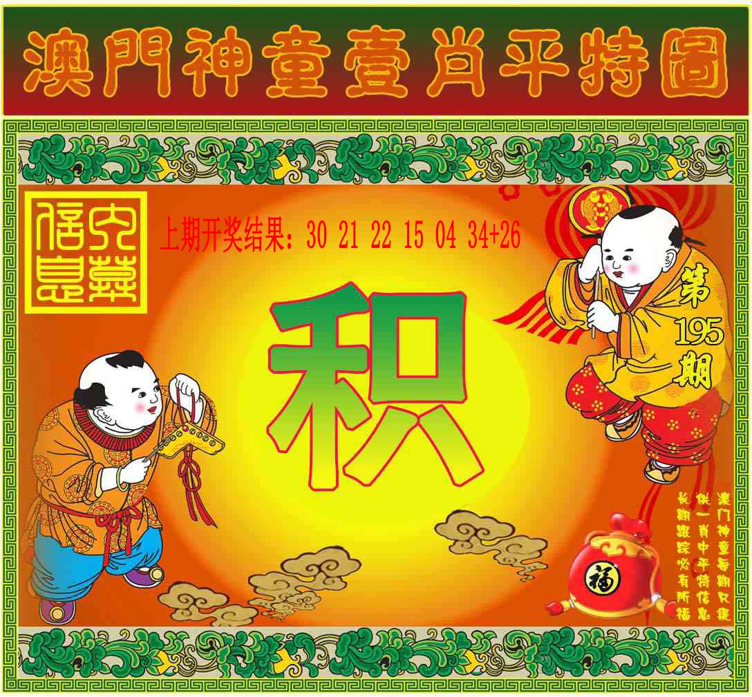 刘半仙