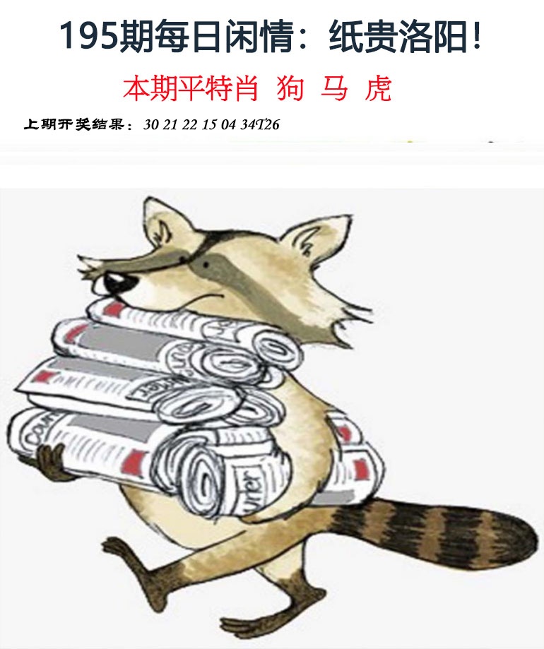 刘半仙