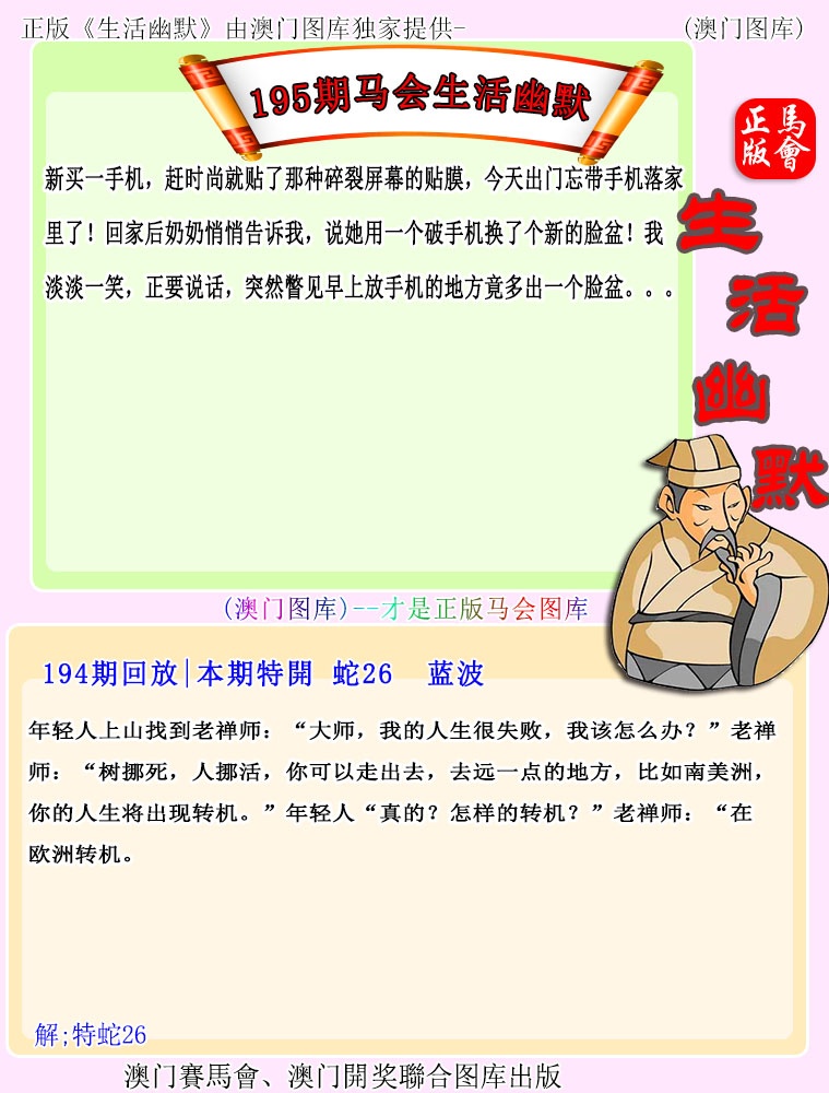 刘半仙
