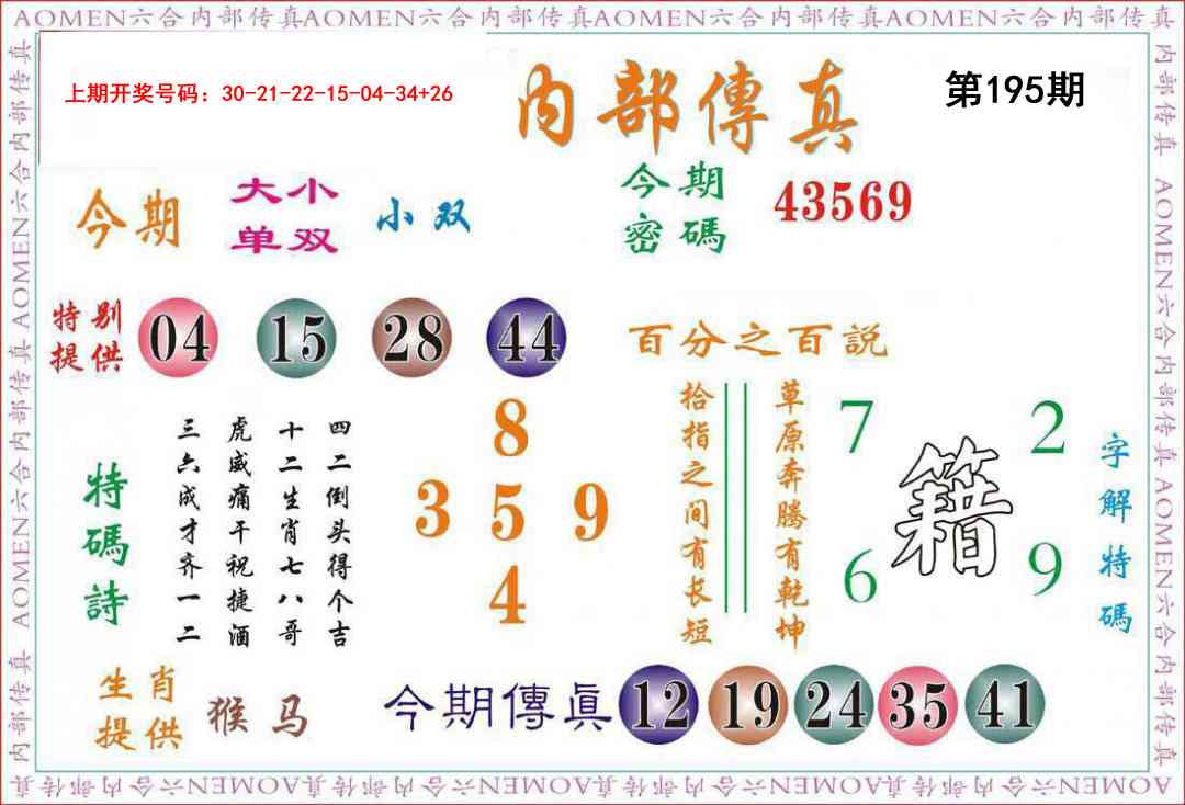 刘半仙