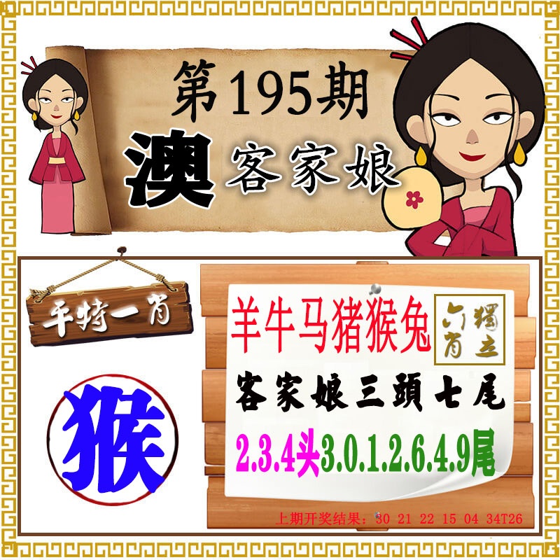 刘半仙