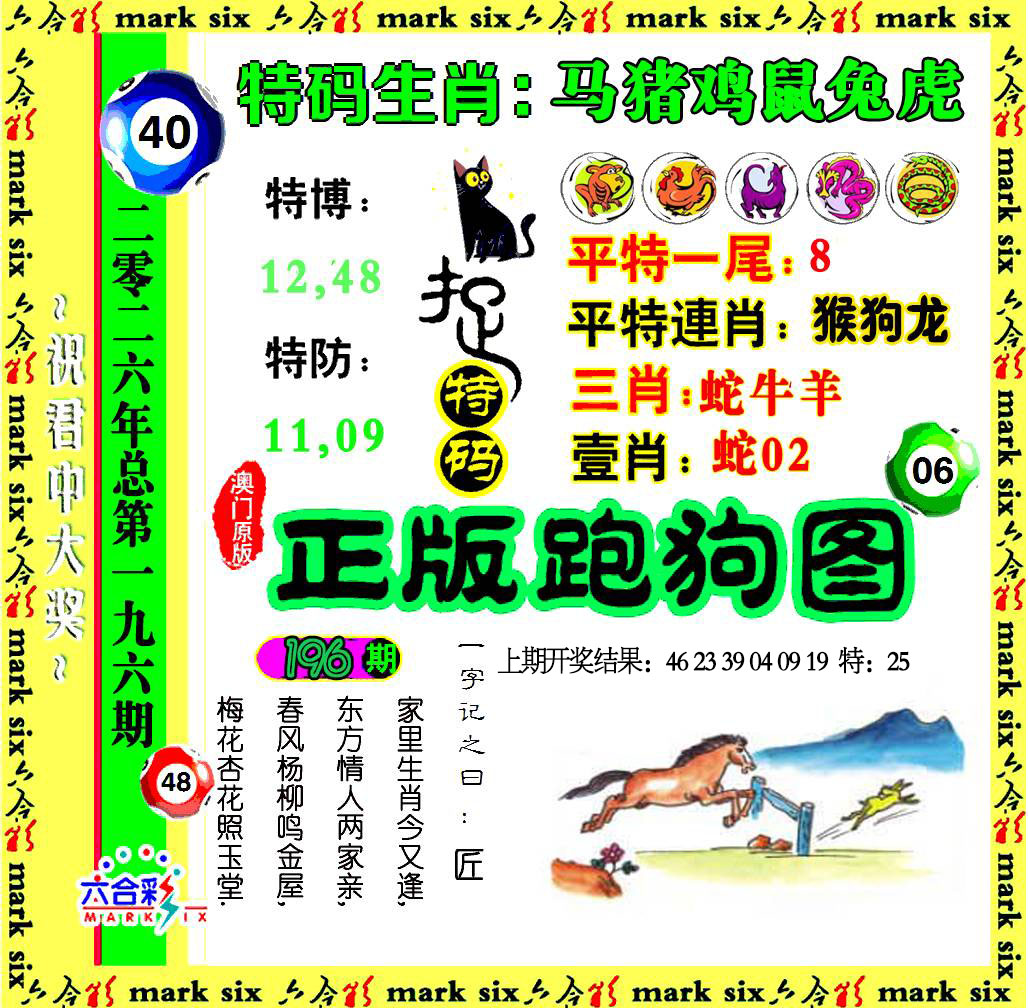 澳门横财富