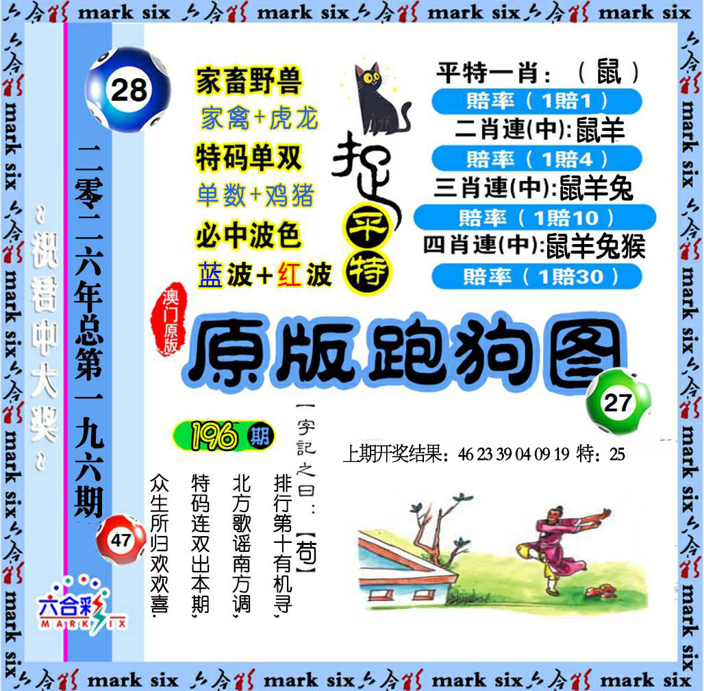 澳门横财富