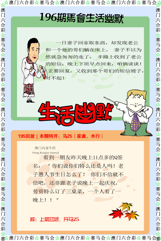 如遇图片未显示，请开奖日六点后查看