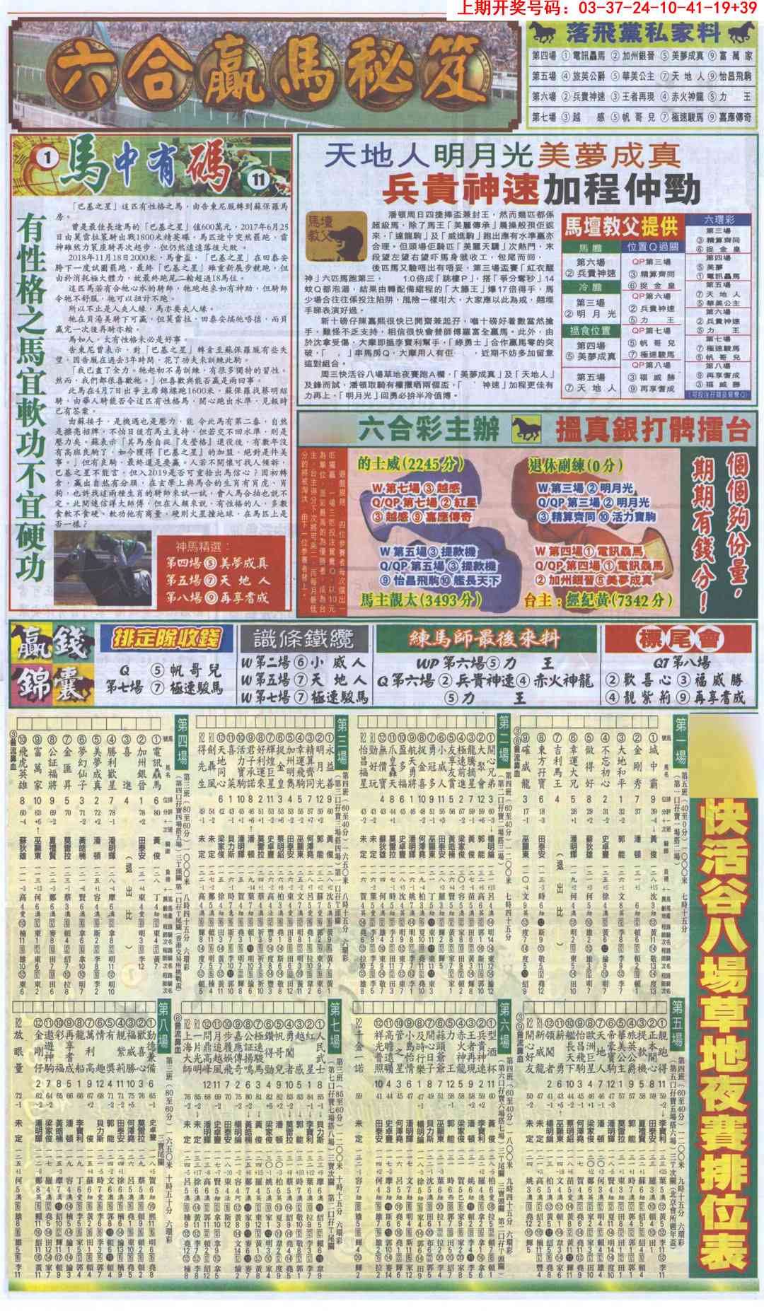 刘半仙