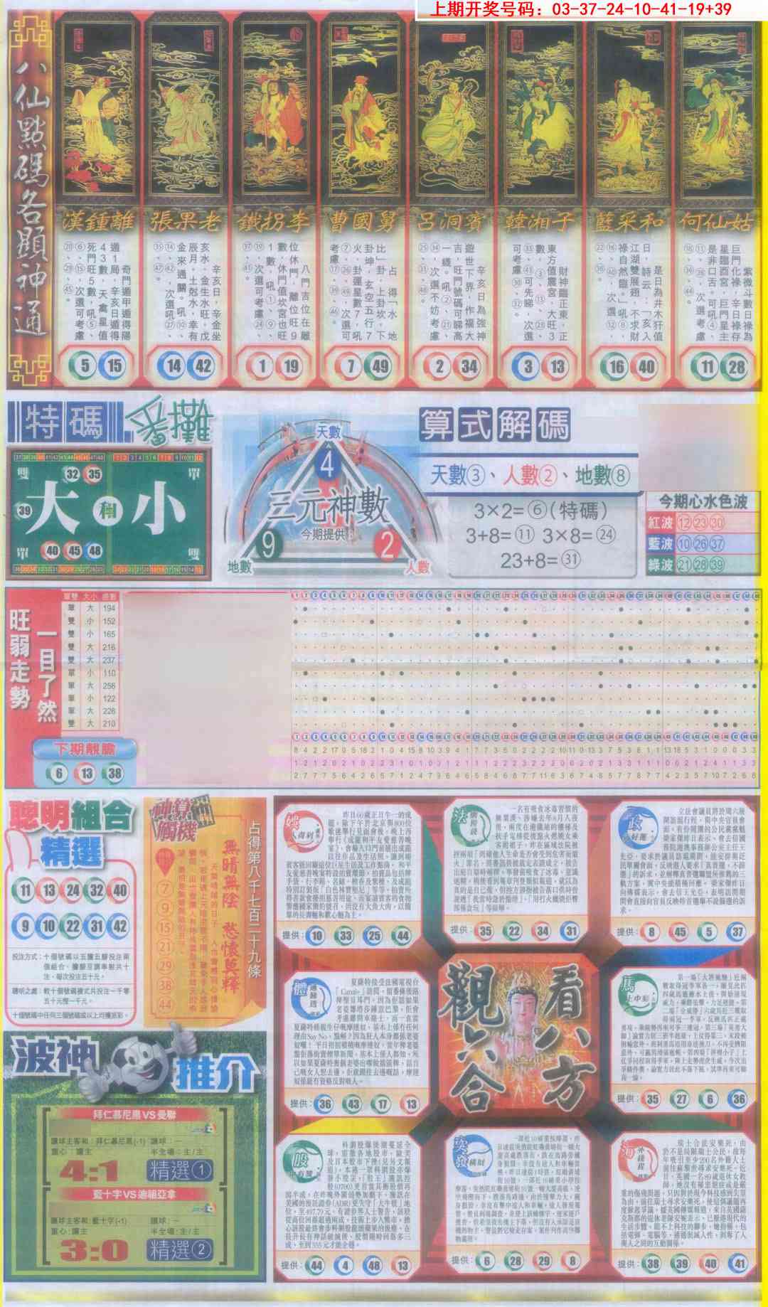 刘半仙