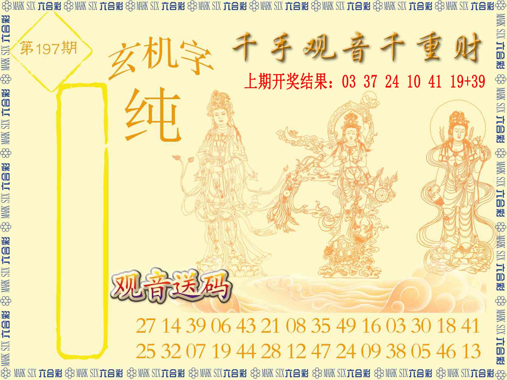 刘半仙