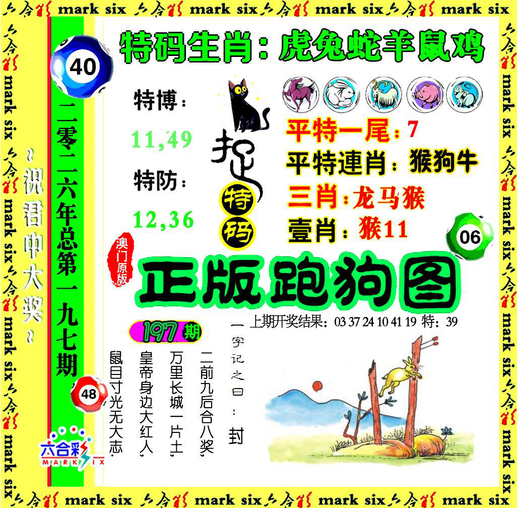 刘半仙