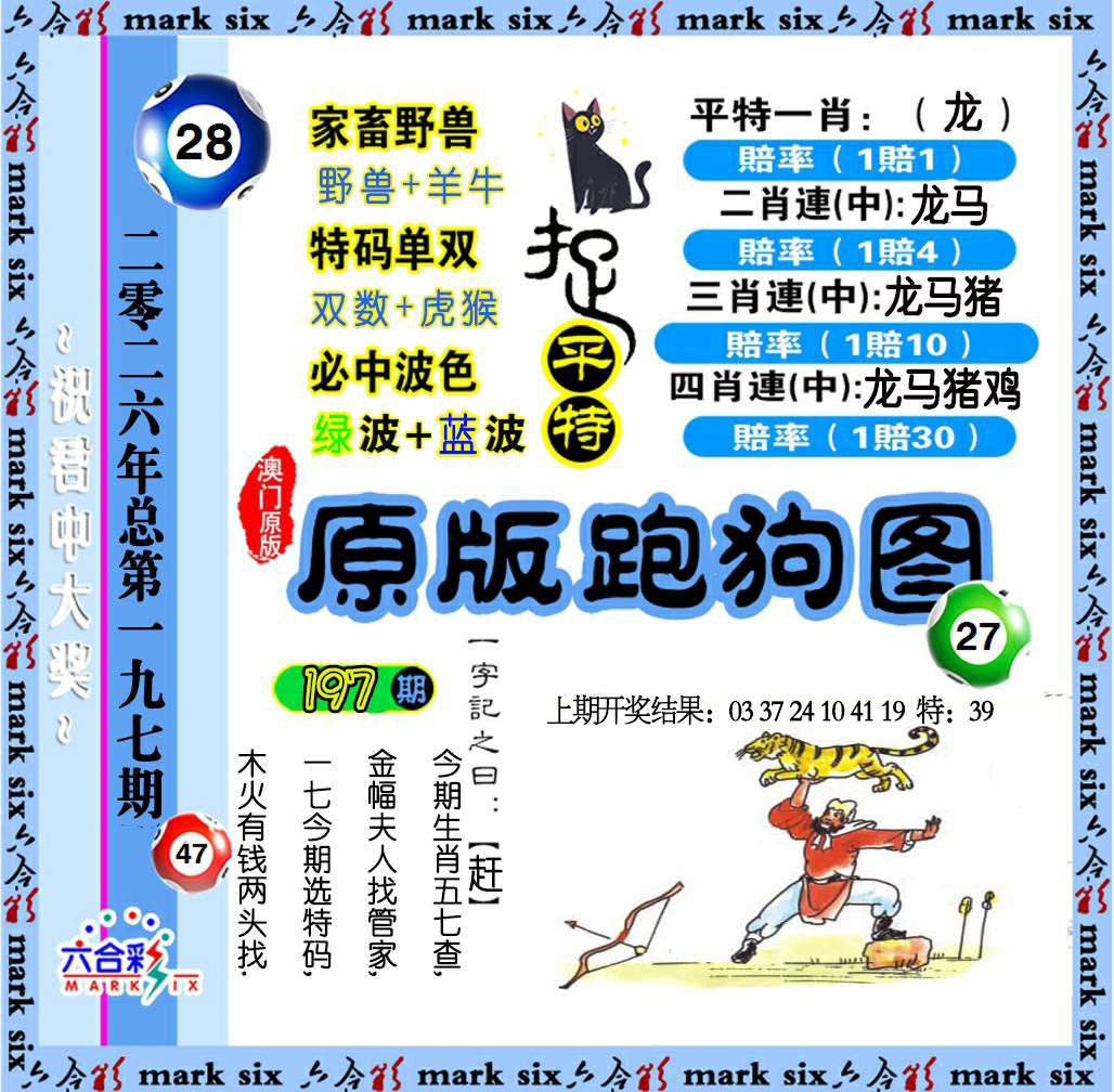 刘半仙
