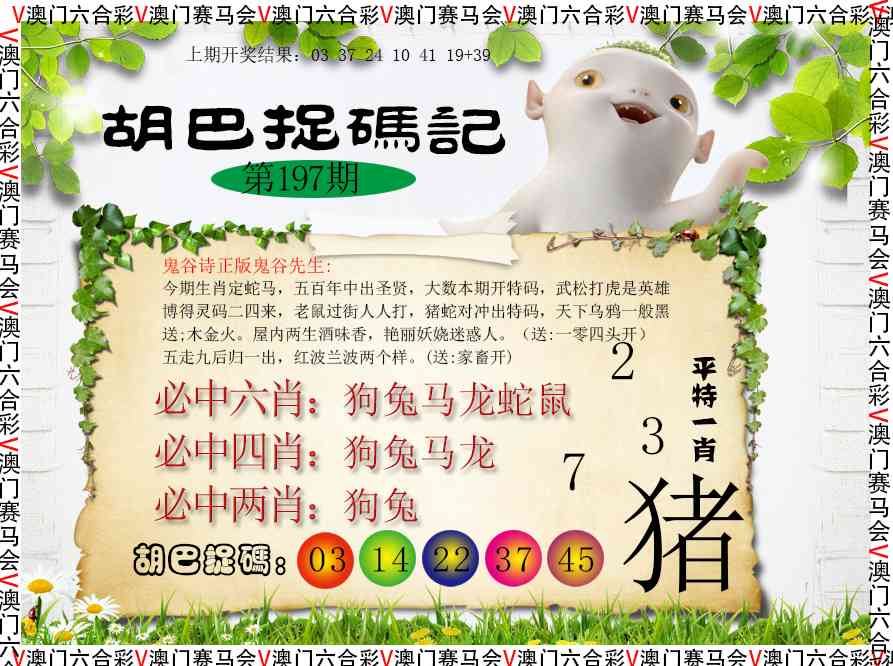 刘半仙