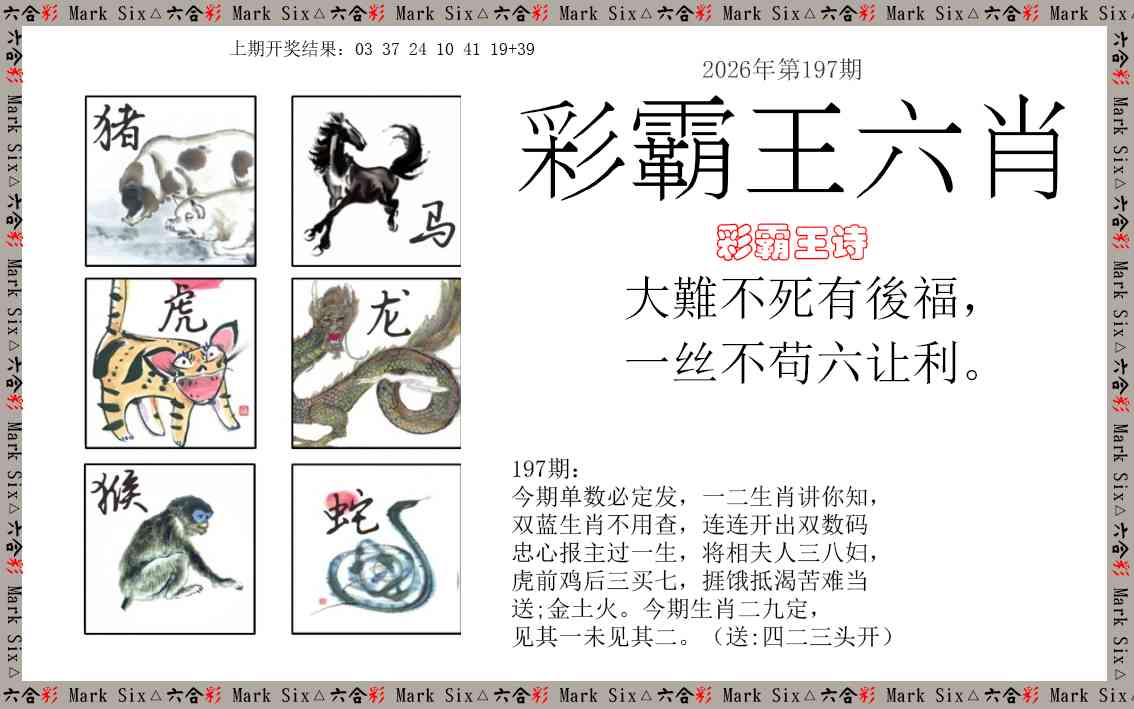 刘半仙