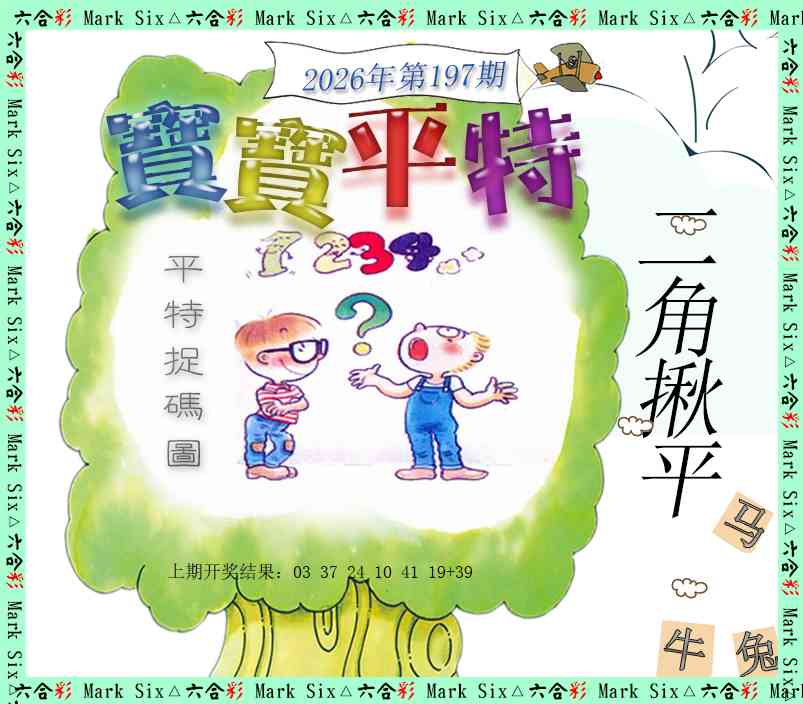 刘半仙