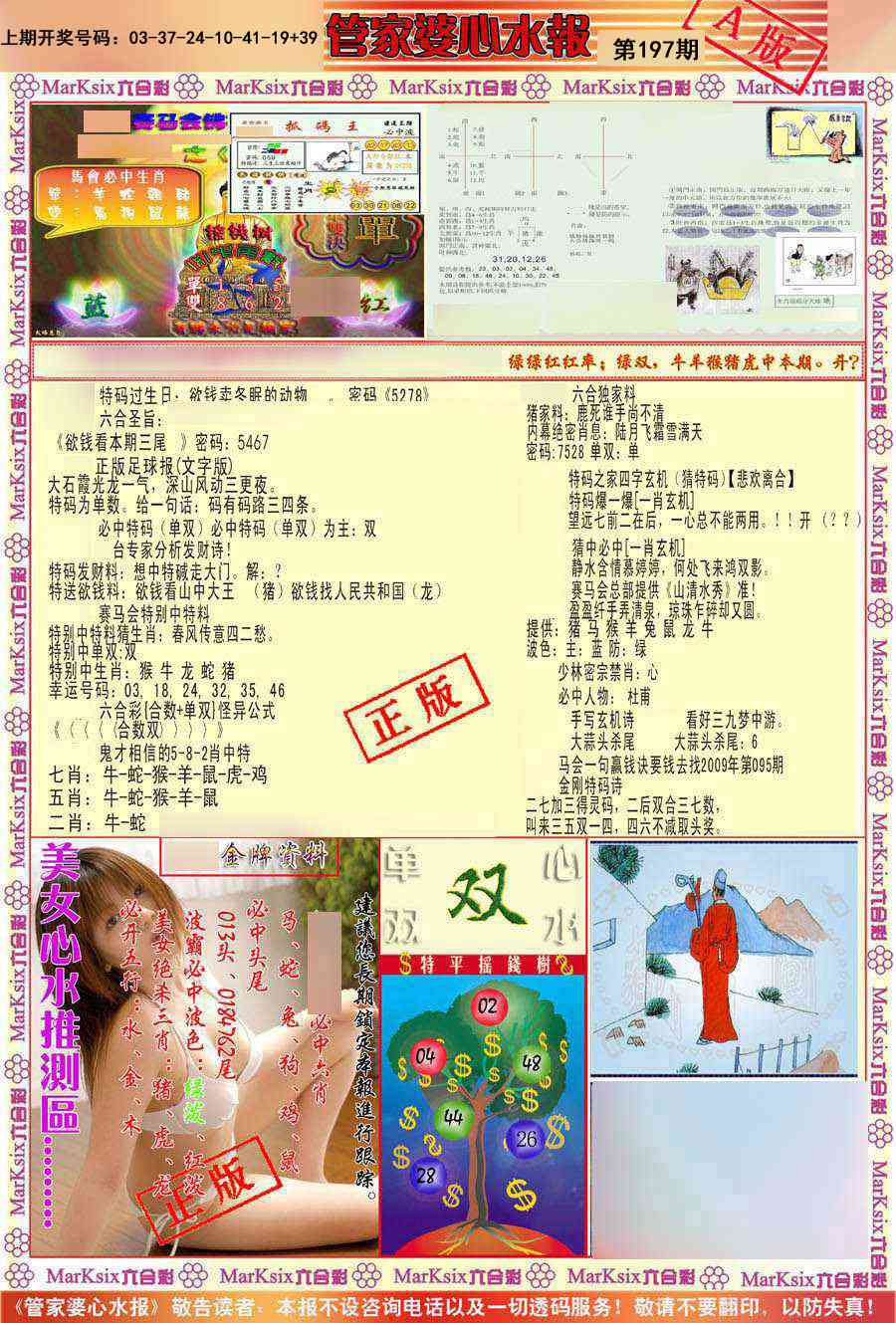 刘半仙