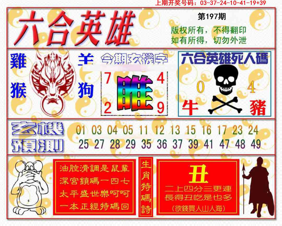 刘半仙