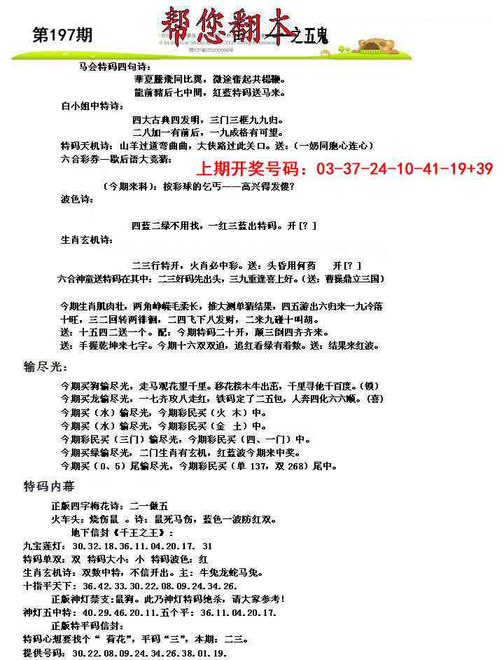 刘半仙