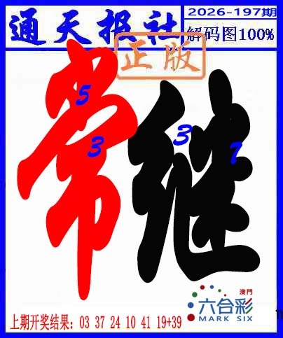 刘半仙