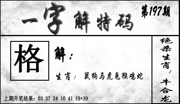 刘半仙