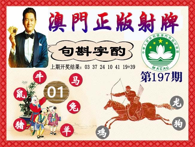 刘半仙