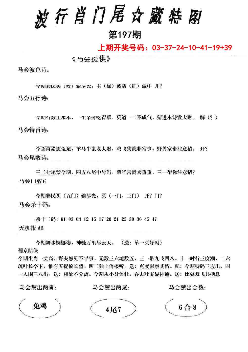刘半仙