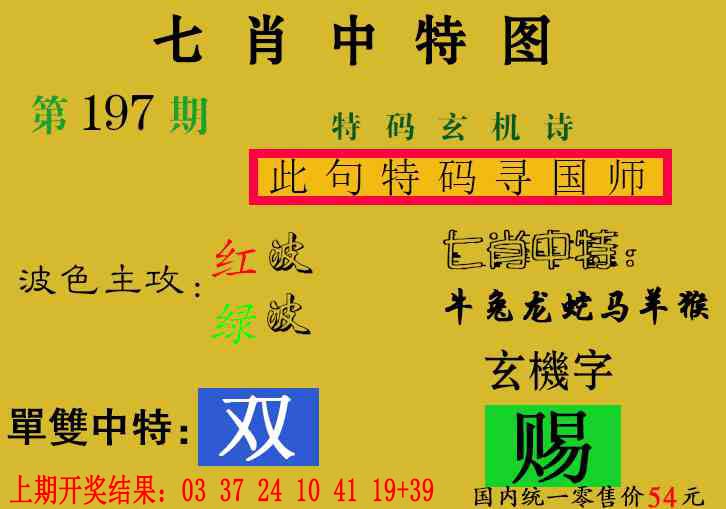 刘半仙