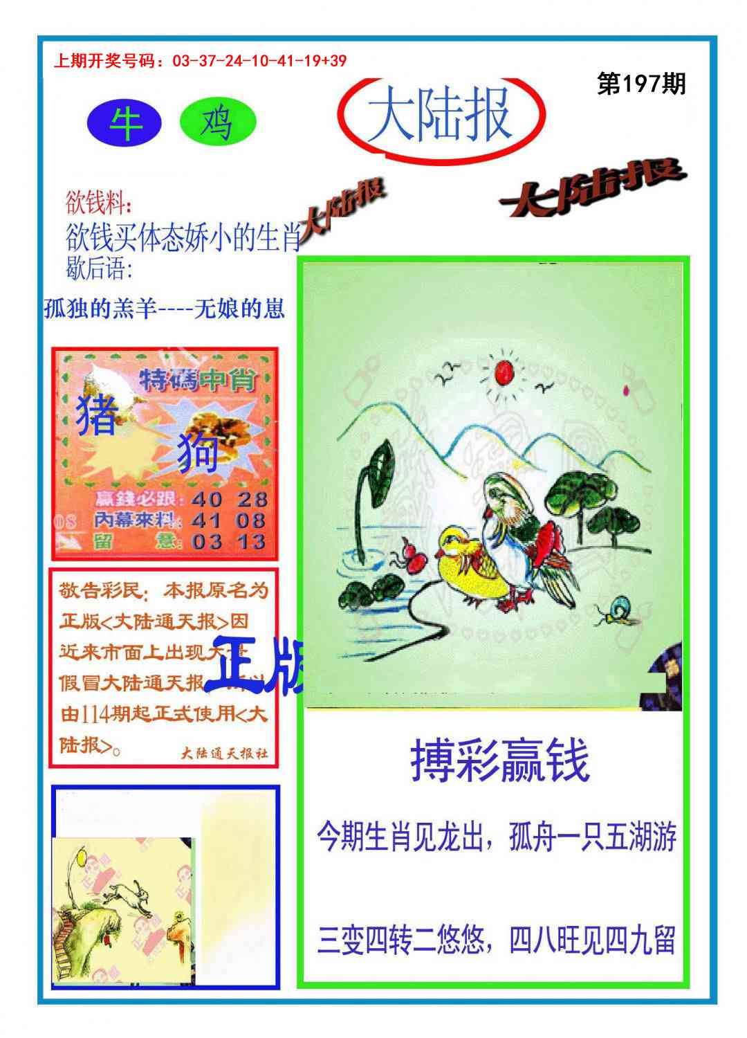 刘半仙