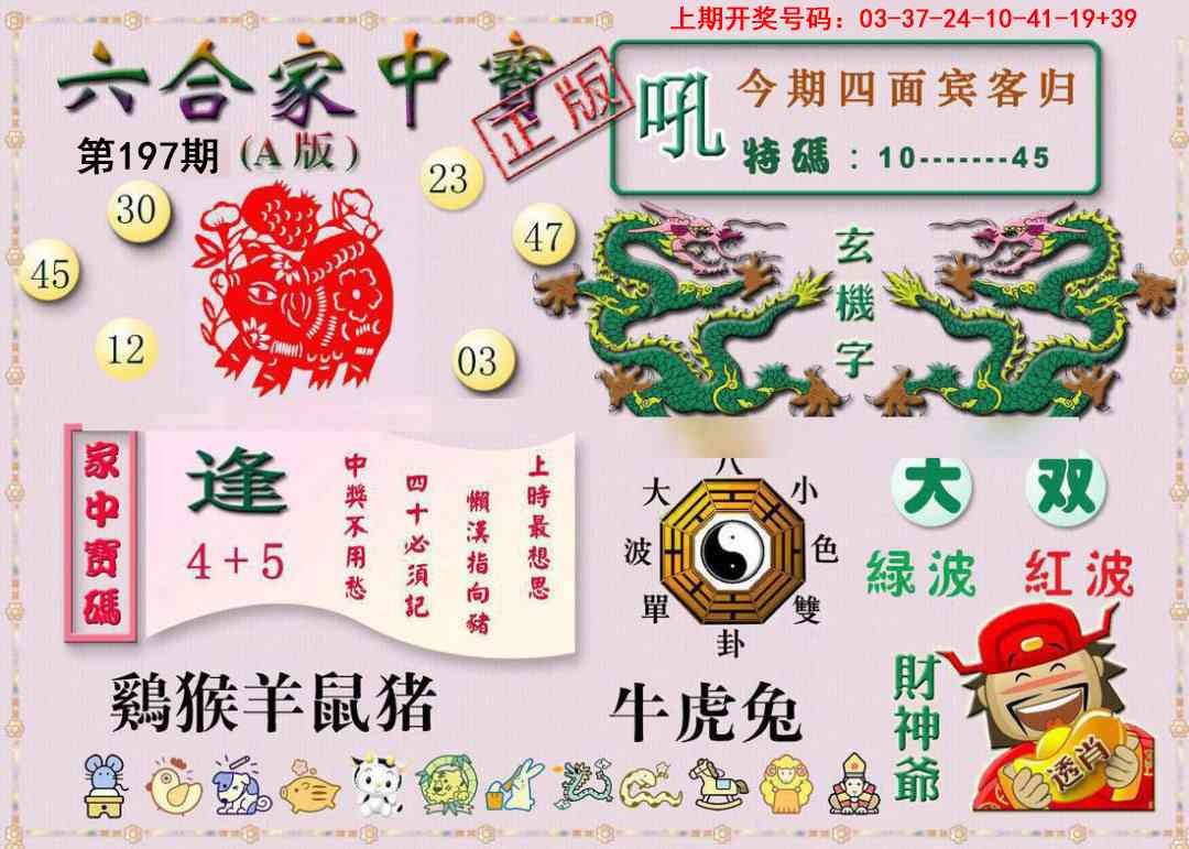 刘半仙