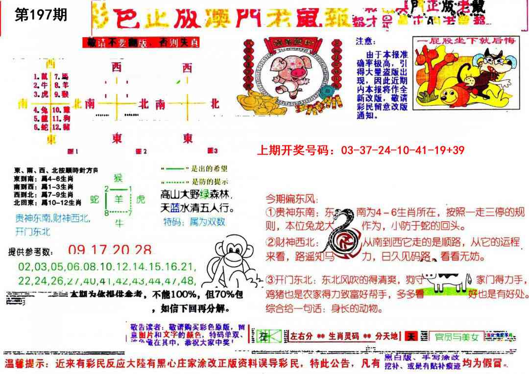 刘半仙