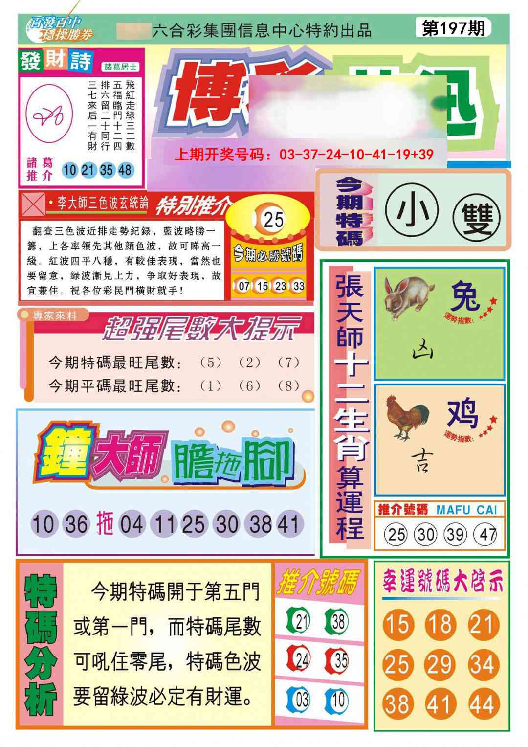 刘半仙