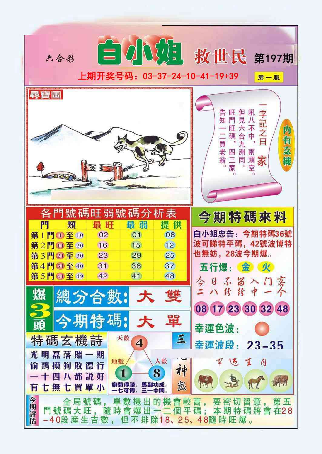 刘半仙