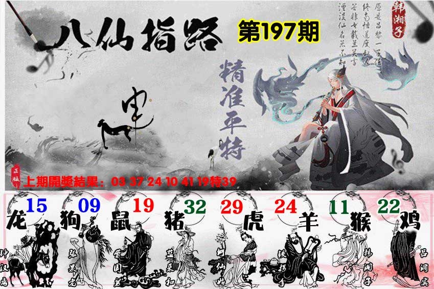 刘半仙
