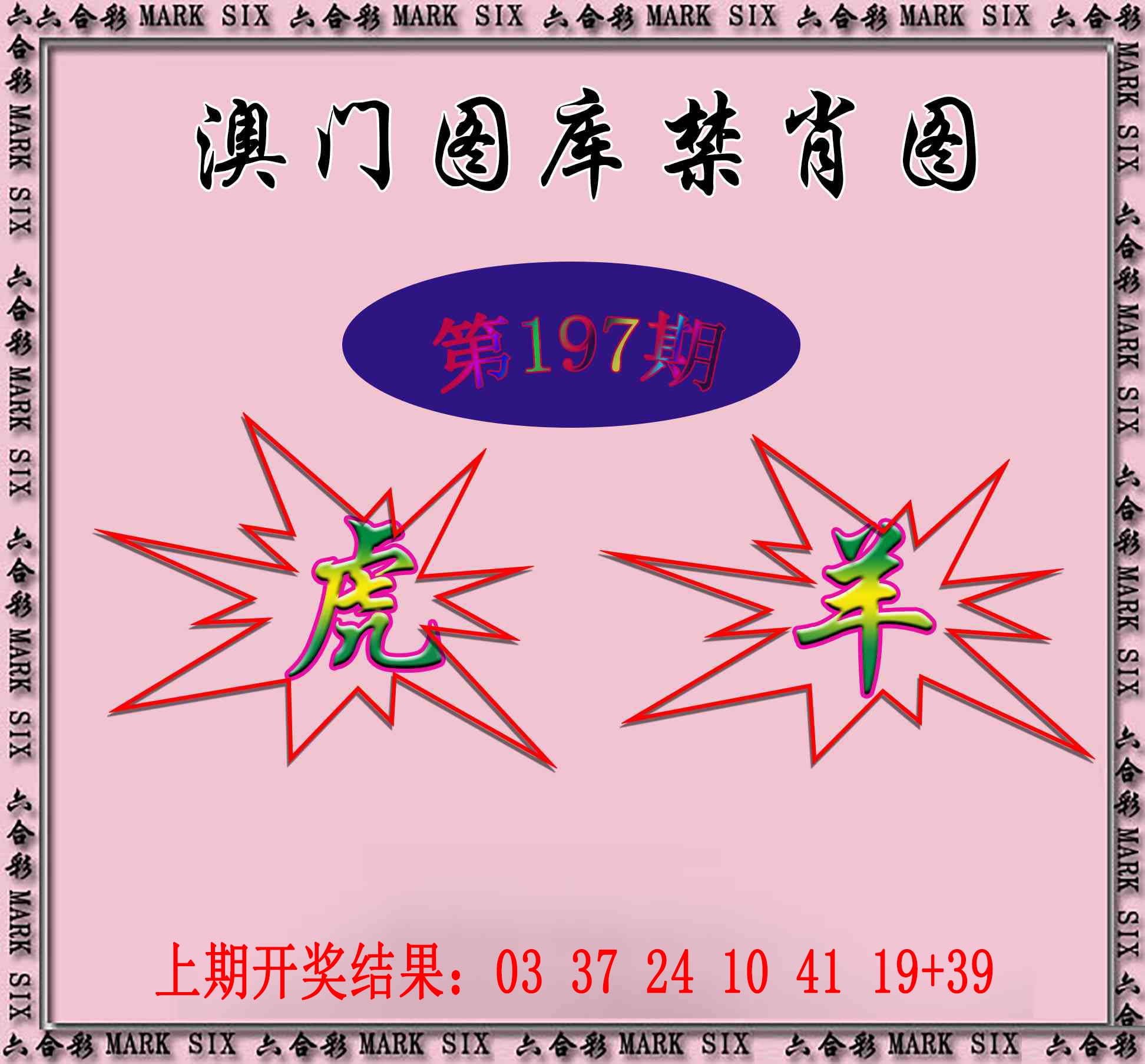 刘半仙