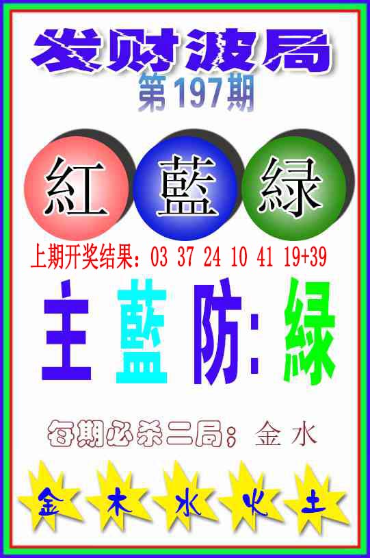 刘半仙
