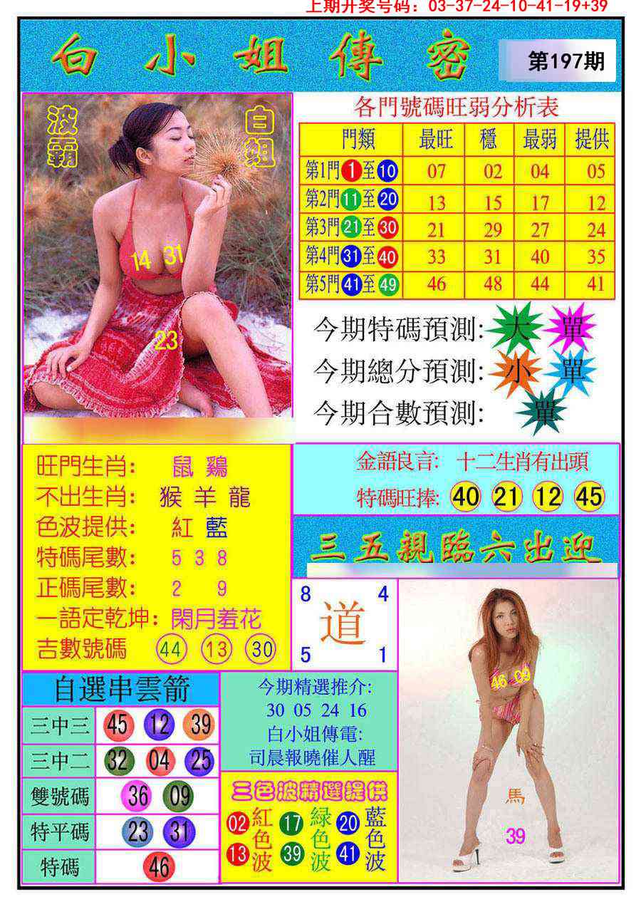 刘半仙
