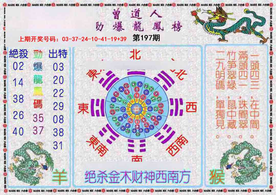 刘半仙