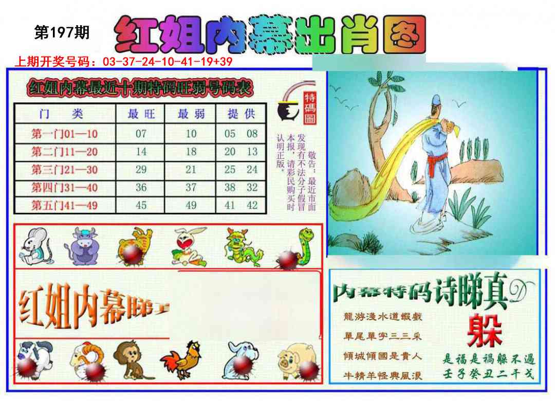 刘半仙