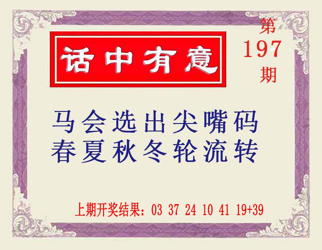 刘半仙