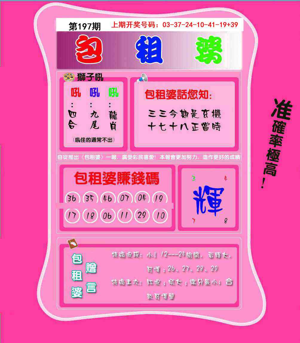 刘半仙