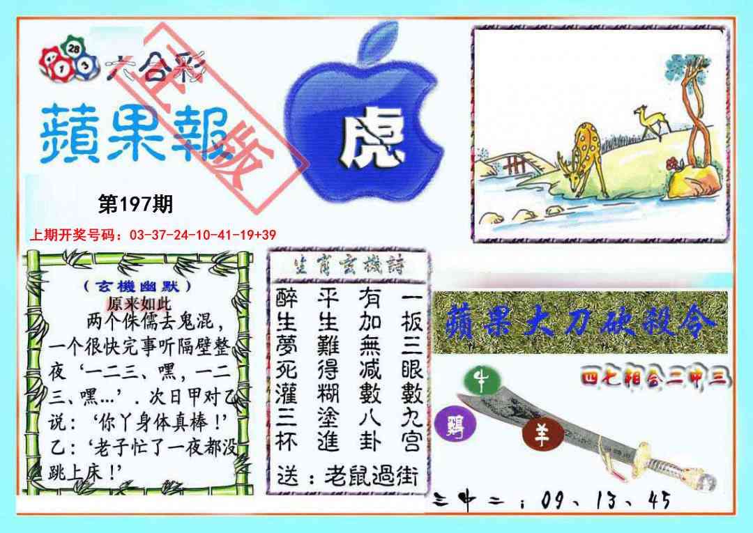 刘半仙